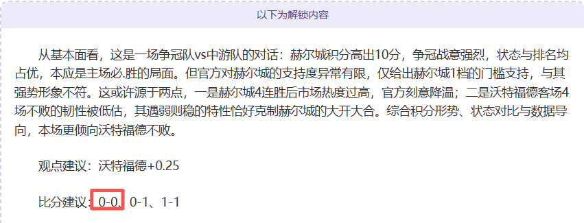 周六,德甲预测,基尔对阵勒,澳门威尼斯人,威尼斯人官网,Venetian
