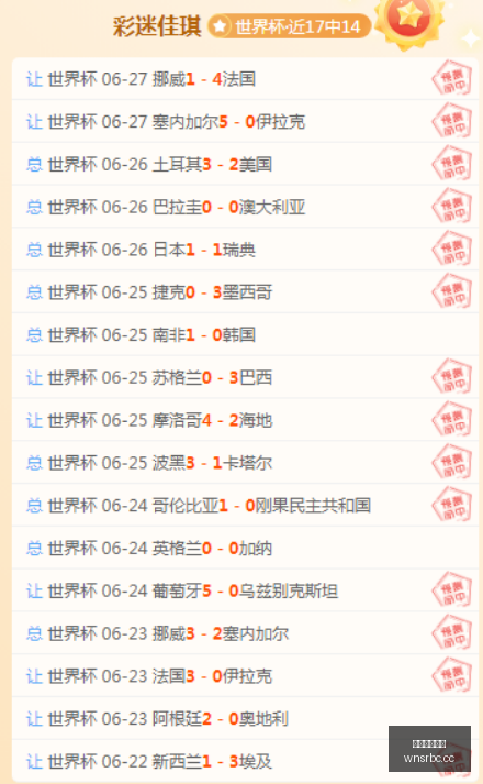 厄瓜多尔豪,取五连胜,王牌美洲挑,澳门威尼斯人,威尼斯人官网,Venetian