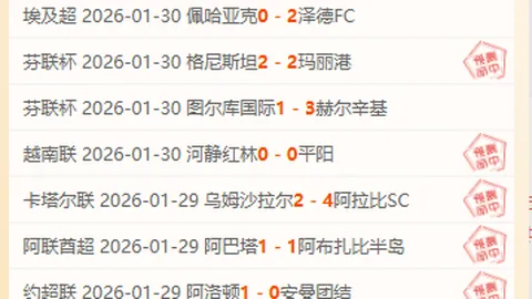 博格巴自由身出席迈阿密国际美职联揭幕战现场