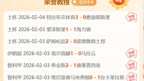 伊利亚拉门迪：皇马生涯新篇章；皇家社会挑战艰巨