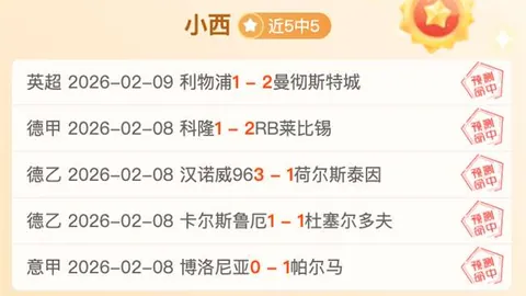 舒马赫近况揭示：言语功能全失，日常生活全面依赖照料