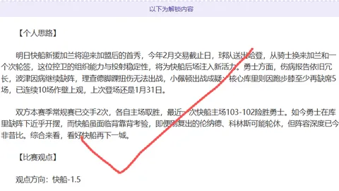 浙江方兴渡队CBA主场连捷，力克山西汾酒队取111-78大胜