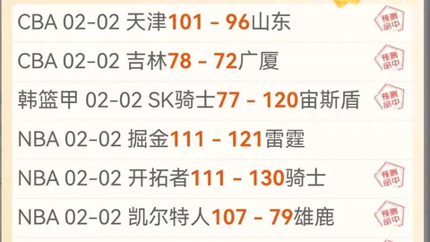 大乐透期号专家质合分析：无锡吴钩对阵佛山南狮预测开门红