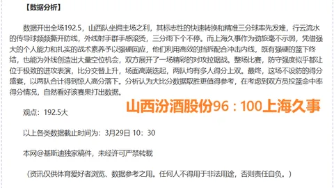 库里归来助力勇士终止连败，对战快船：库里贡献23分6助攻，与巴特勒同场16胜2负