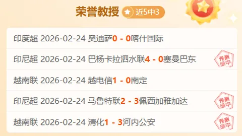 大乐透期号专家推荐：切尔西诺丁汉森林解析及比分预测