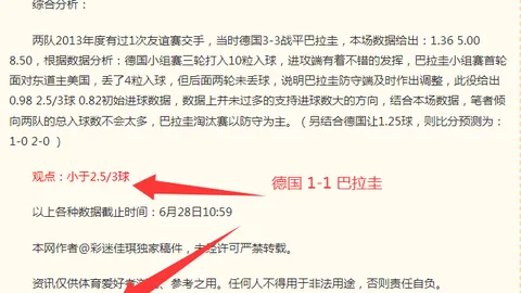 连红3场后状态爆发备战攻略信心满载