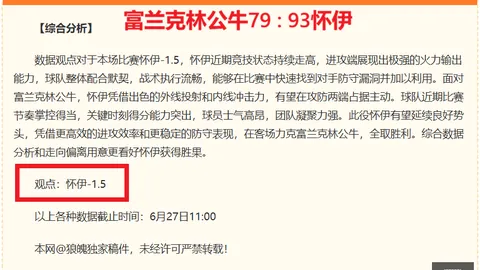 巴塞罗那高层美国现场助阵世界杯，阿德耶米转会公告延后发布